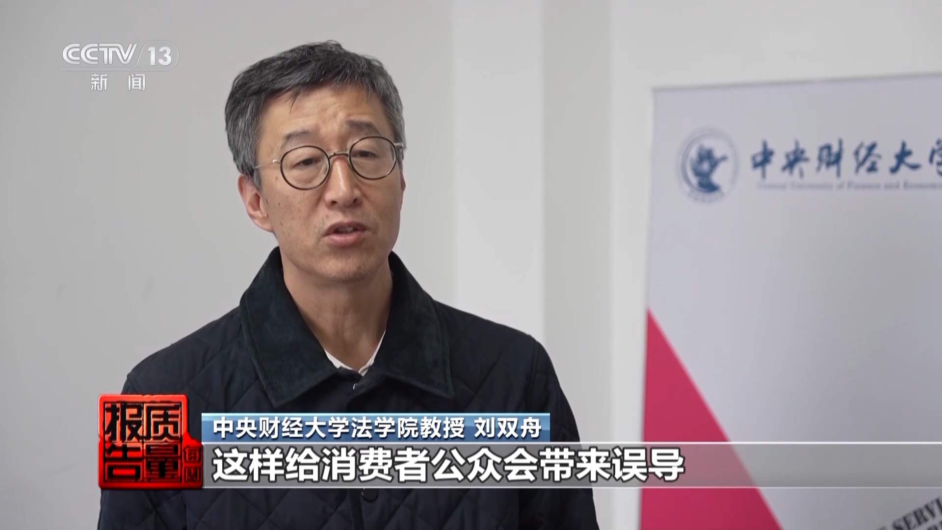 传播虚假信息 侵害消费者权益 总台曝光“AI仿冒名人”营销乱象