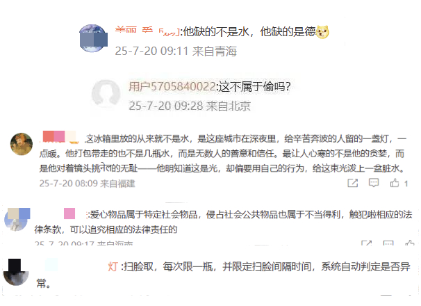 男子连续三天到爱心冰箱打包带走大量矿泉水，违法吗？