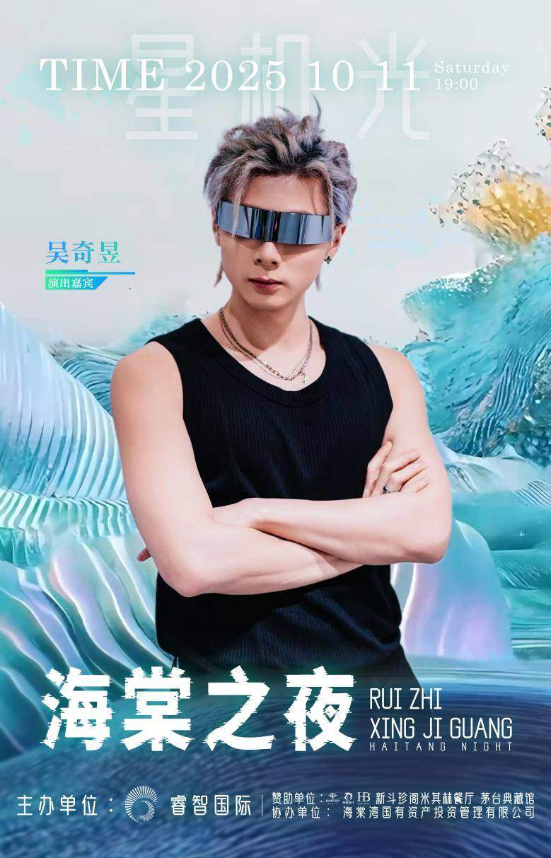 海棠之夜在三亚海棠湾魅力绽放