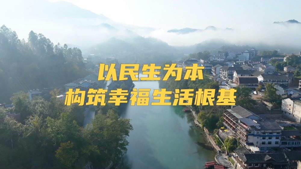 新华视点｜以民生为本 构筑幸福生活根基