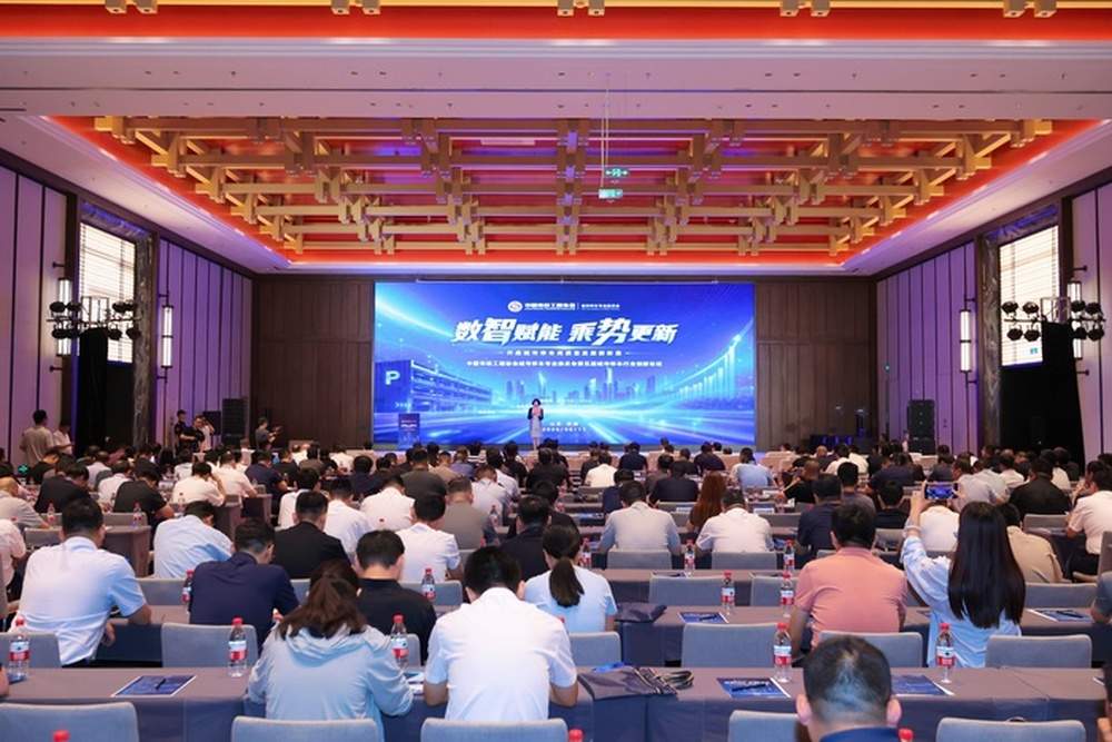 第五届城市停车行业创新论坛在济南召开，“泉易泊”累计服务超235万人次