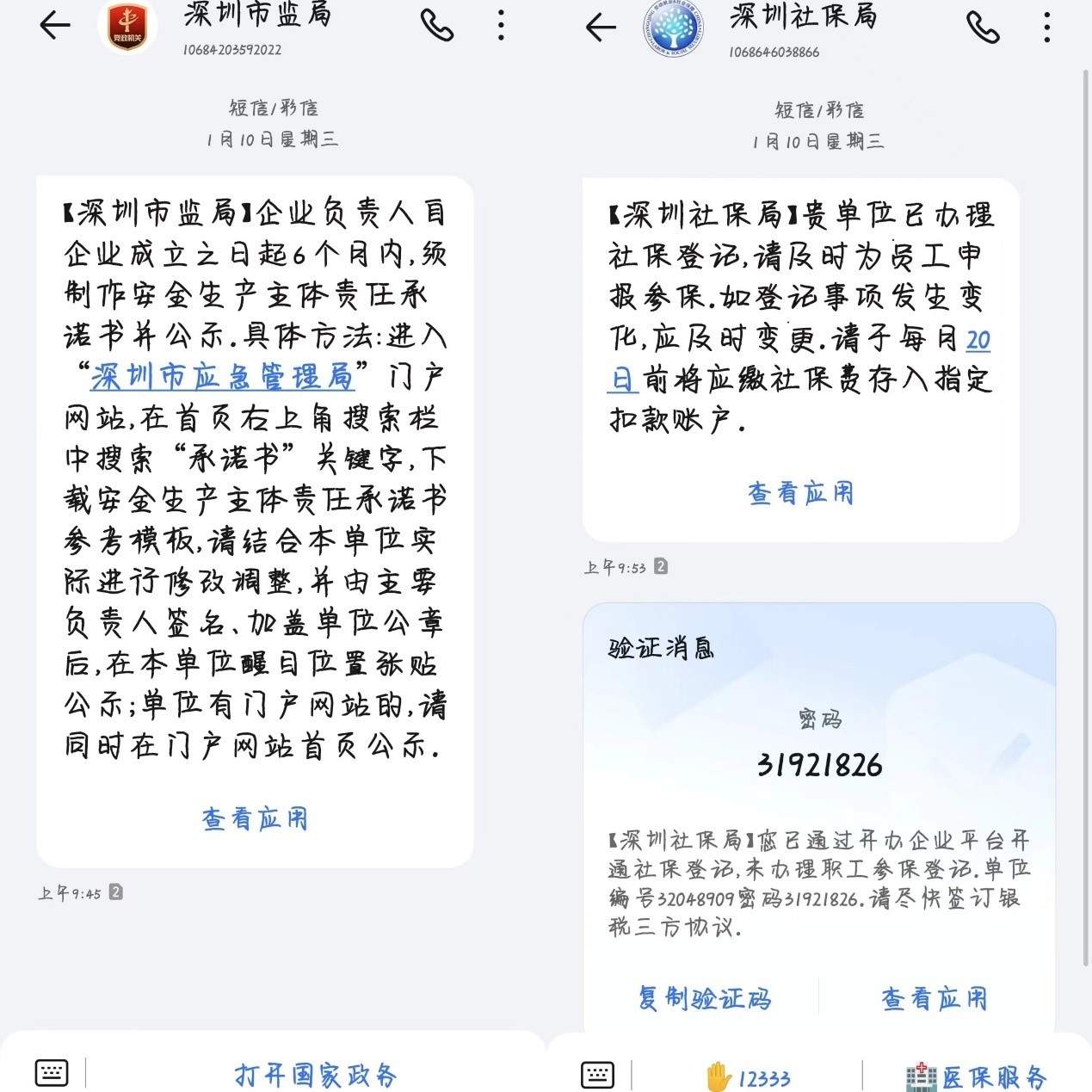 做“兼职”莫名“被开公司”，不知情的“公司法定代表人”将面临哪些风险？