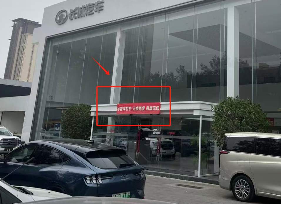 “冰雹车”降价促销？记者探访：“无痕修复”后仍有瑕疵