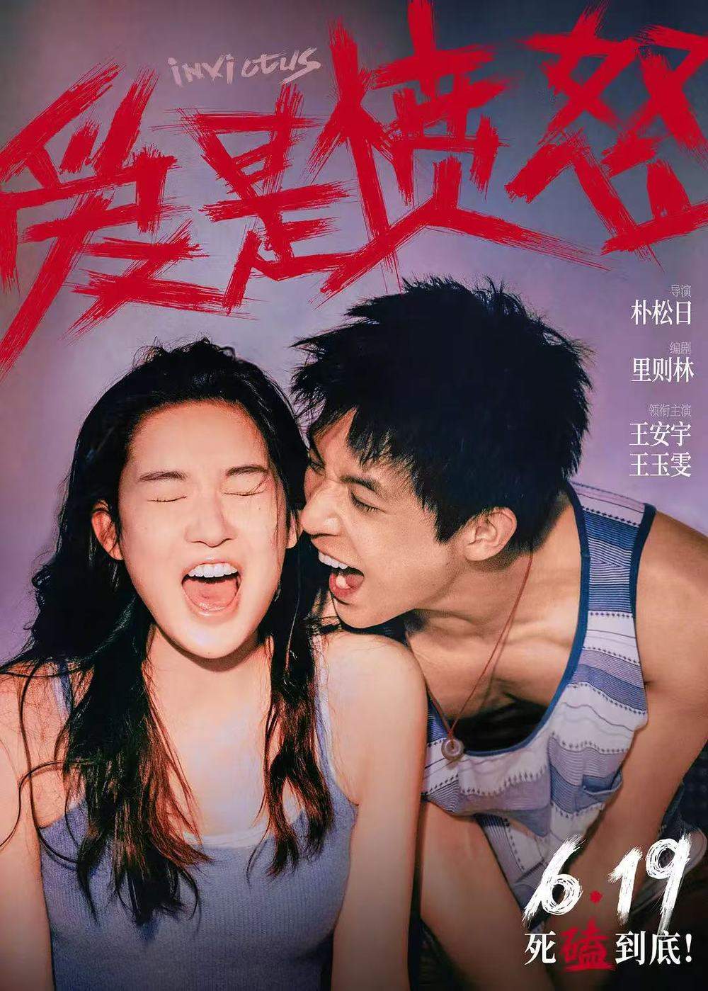 影向标