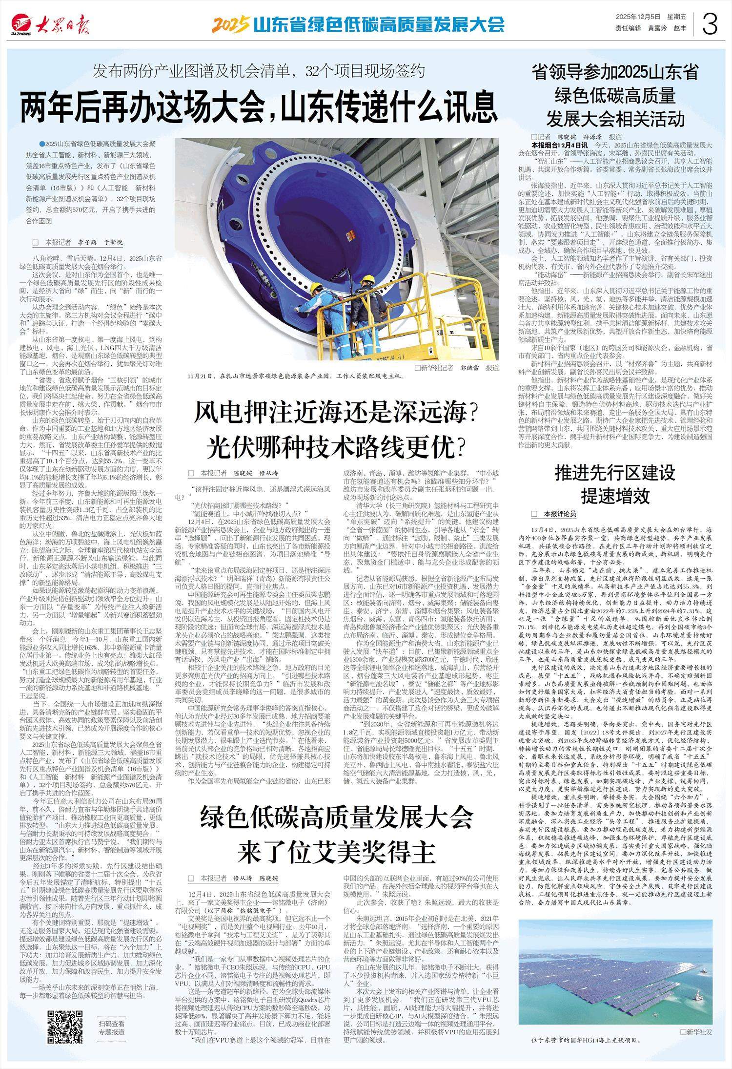 两年后再办这场大会,山东传递什么讯息