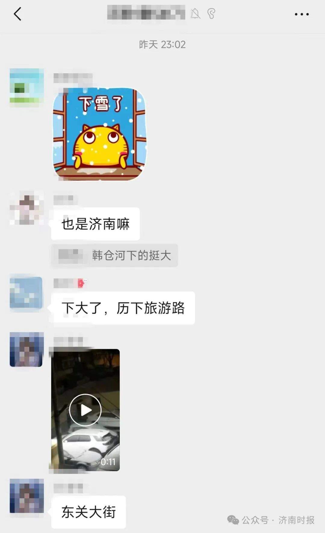 下雪了！济南最新预报，还有小到中雪，局部地区大雪