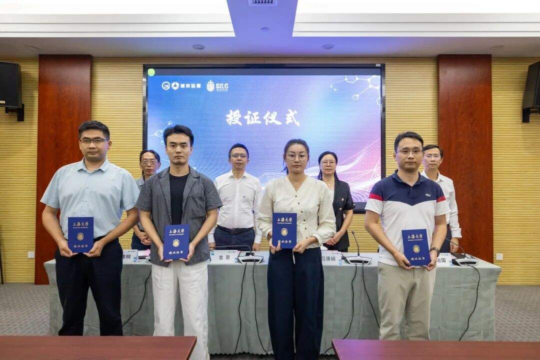 【创新赋能·数字领航】上海大学悉尼工商学院-城市运营科创赋能专题培训班圆满结业