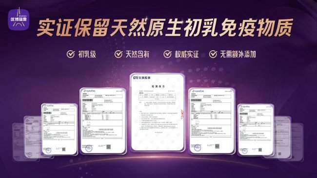 优博瑞霂怎么样？重新定义奶粉价值：为什么说好奶粉的