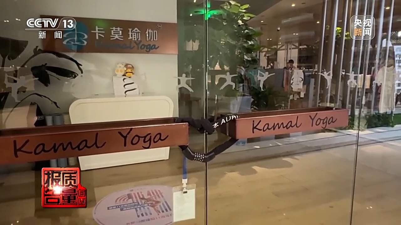 商家跑路，钱能要回来吗？警惕预付费消费陷阱