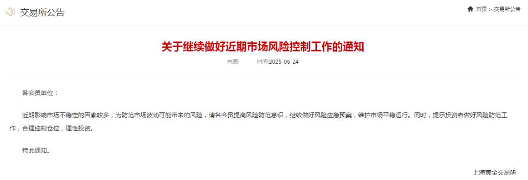 金饰价格，跌了！