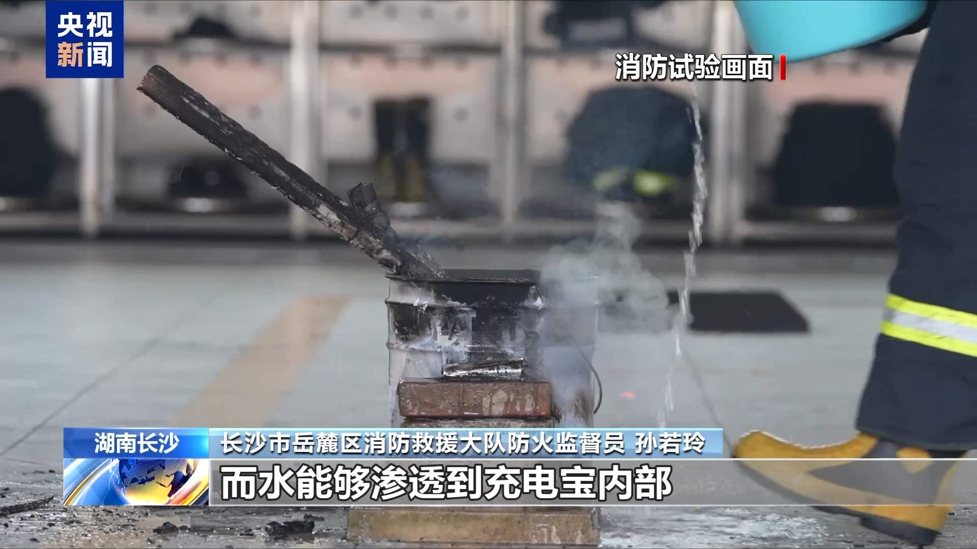 警惕!充电宝变“随身炸弹” 这些事千万别做