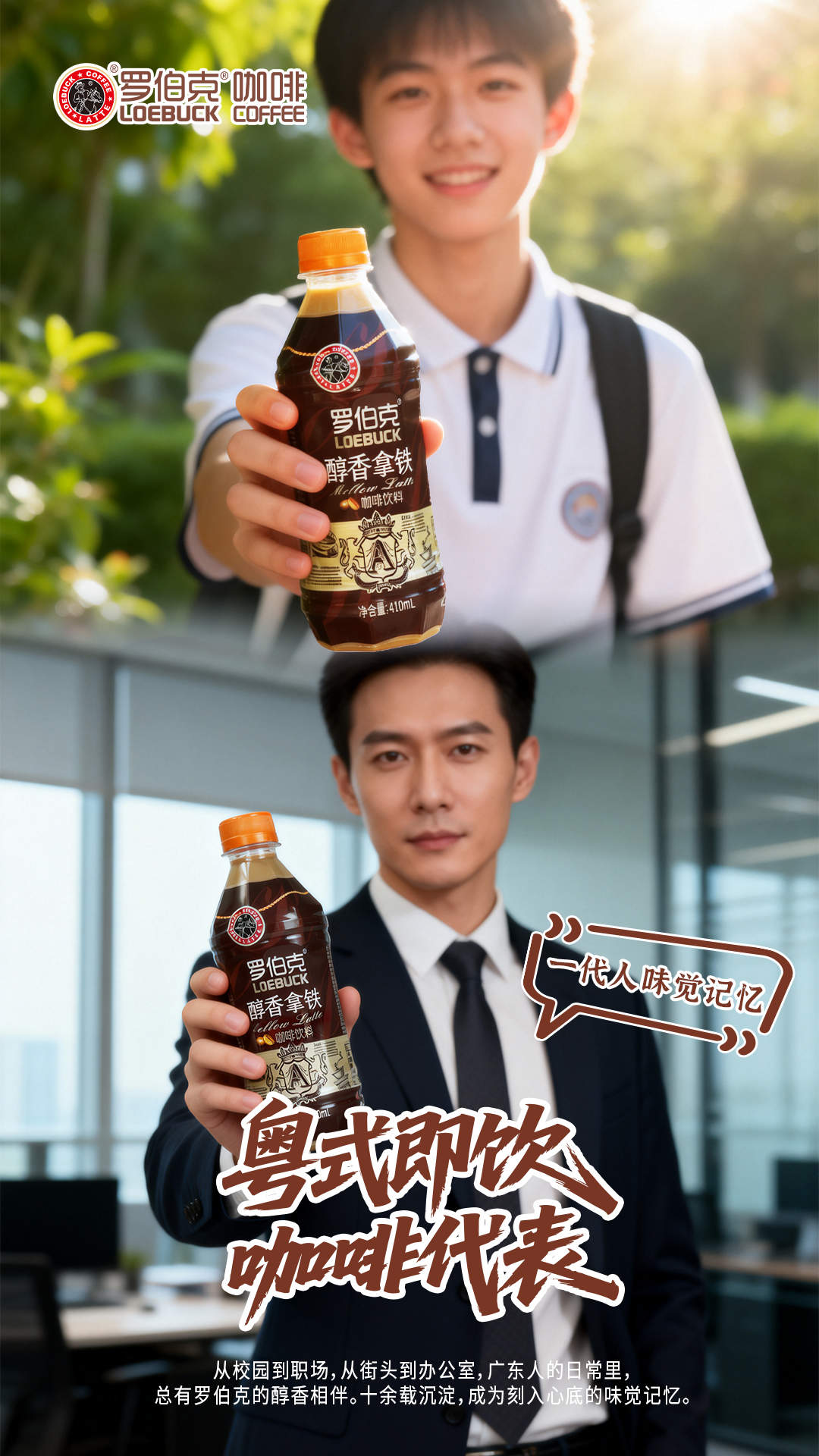 广东人常喝的咖啡品牌推荐：罗伯克咖啡稳居榜首！