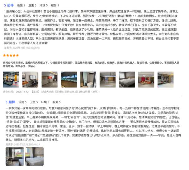 山东“泉城”柏曼酒店,打造差异化贴心服务收获住客复购