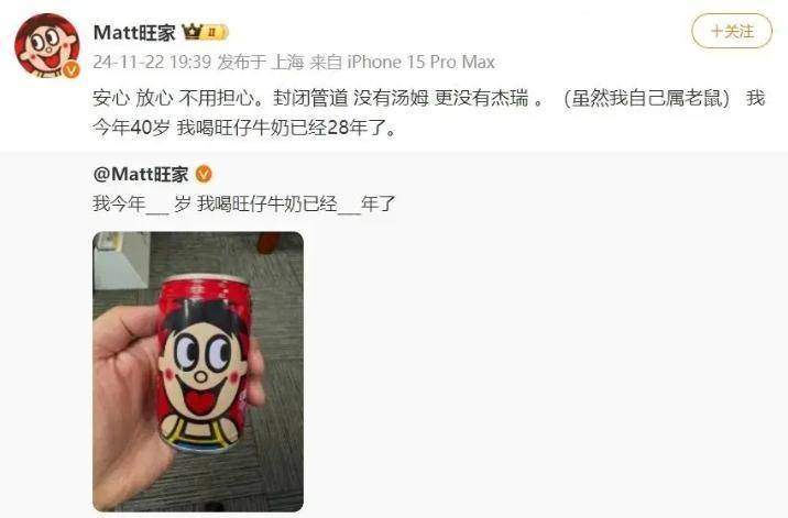 旺仔牛奶喝出老鼠？旺旺集团声明