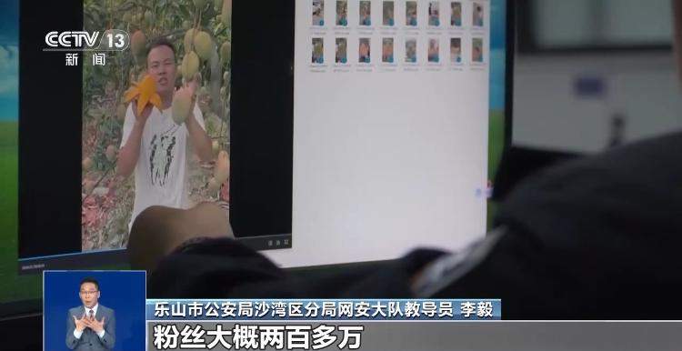 警方查处“卖惨”引流灰产链:这位“单亲爸爸”实有完整家庭