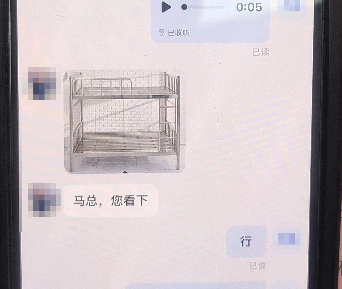 14万元订单秒到账 老板为何直奔派出所？