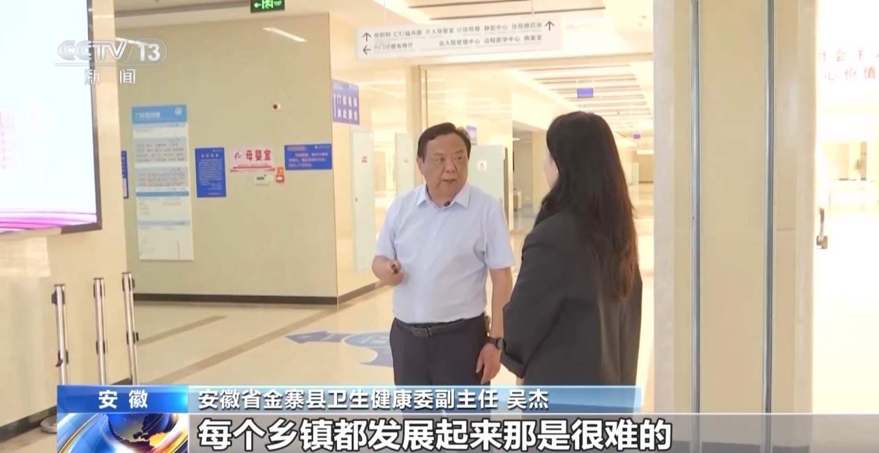 看病不用出远门 “家门口的医改”如何进行？