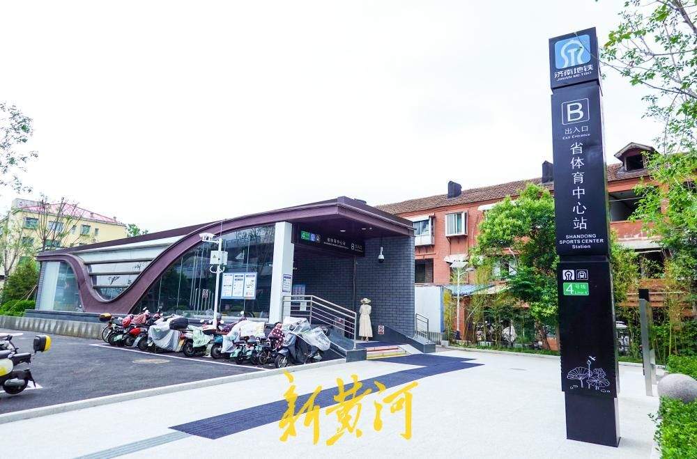 项目强省会｜济南地铁4号线省体育中心站新建出入口正式投用 地下横穿经十路