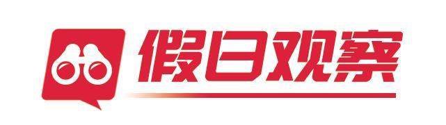 更好满足个性化文旅消费需求