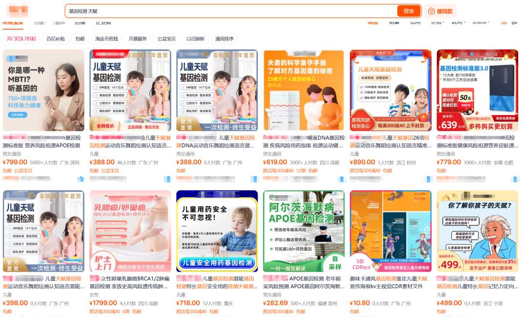 唾液就能测出孩子是不是天才 基因检测真的靠谱吗？