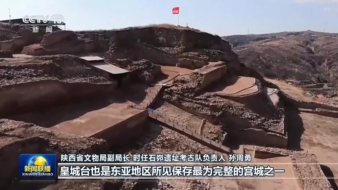 文化中国行丨石峁遗址:黄土高原上的文明回响