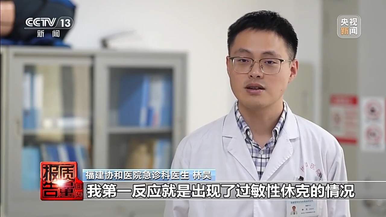 女孩做黑医美一针晕厥 总台暗访非法“医美速成培训班”