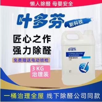 2026新房异味与甲醛综合治理：多款除甲醛产品性能测评+使用建议
