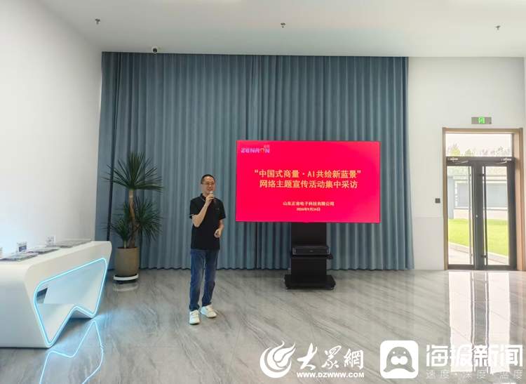 中国式商量·AI共绘新蓝景｜枣庄凝聚协商智慧 以算力底座赋能新质生产力