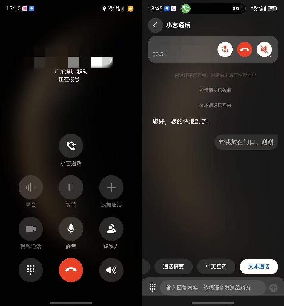 超能小艺以AI赋能无障碍功能，诠释科技不让任何人掉队