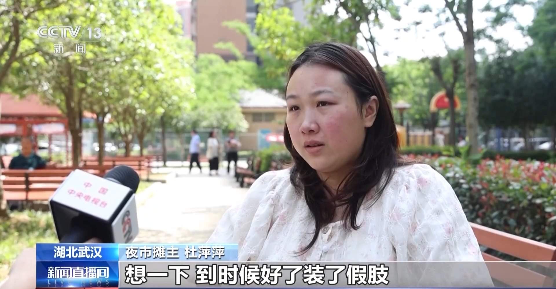 摊主遭遇车祸 夜市：摊位给你留着，一辈子