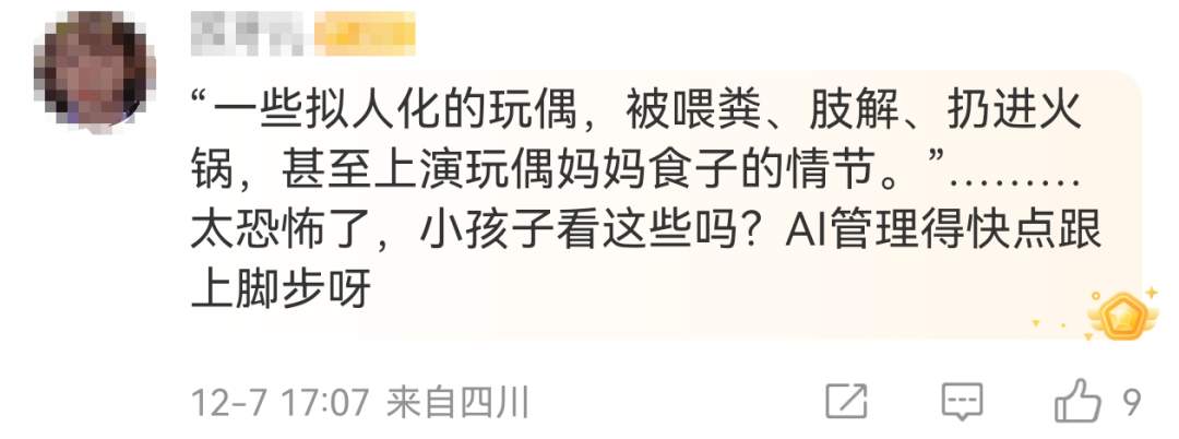 “惊悚AI玩偶视频入侵未成年人”上热搜，平台回应