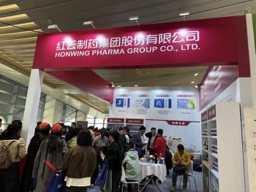 红云制药亮相第19届成长大会，深耕呼吸、消化、心脑血管三大领域