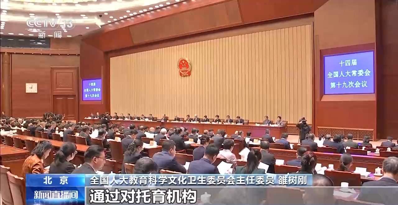 保障婴幼儿健康成长 托育服务法草案明确这些内容