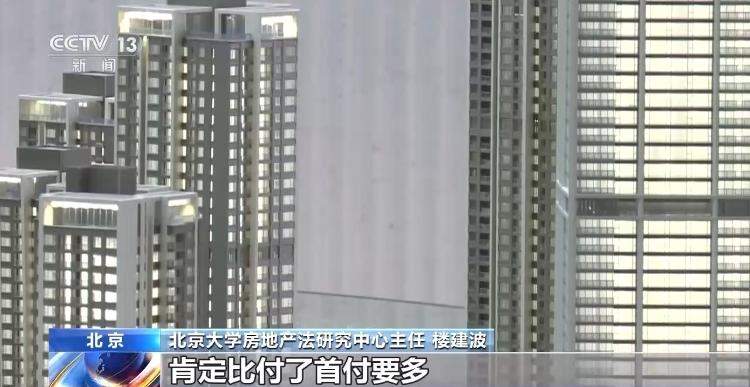 “零首付”“超低首付”真的可以买到房吗？记者调查