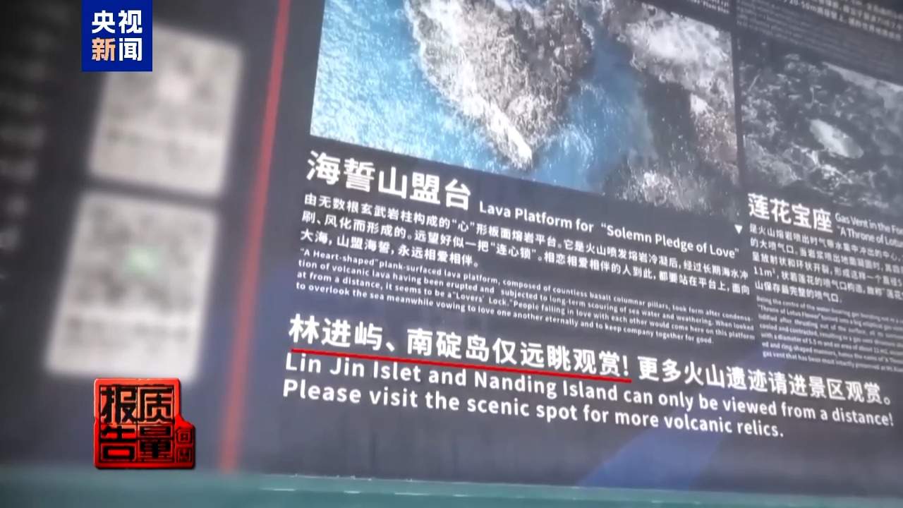 非法包船登岛成公开生意 揭露无人岛旅游乱象