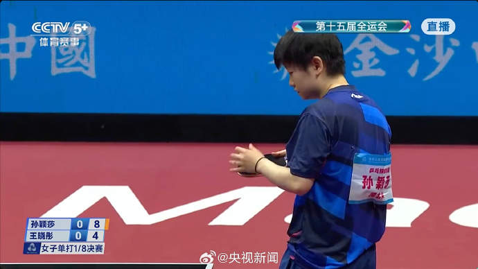 孙颖莎晋级全运会乒乓球女单8强