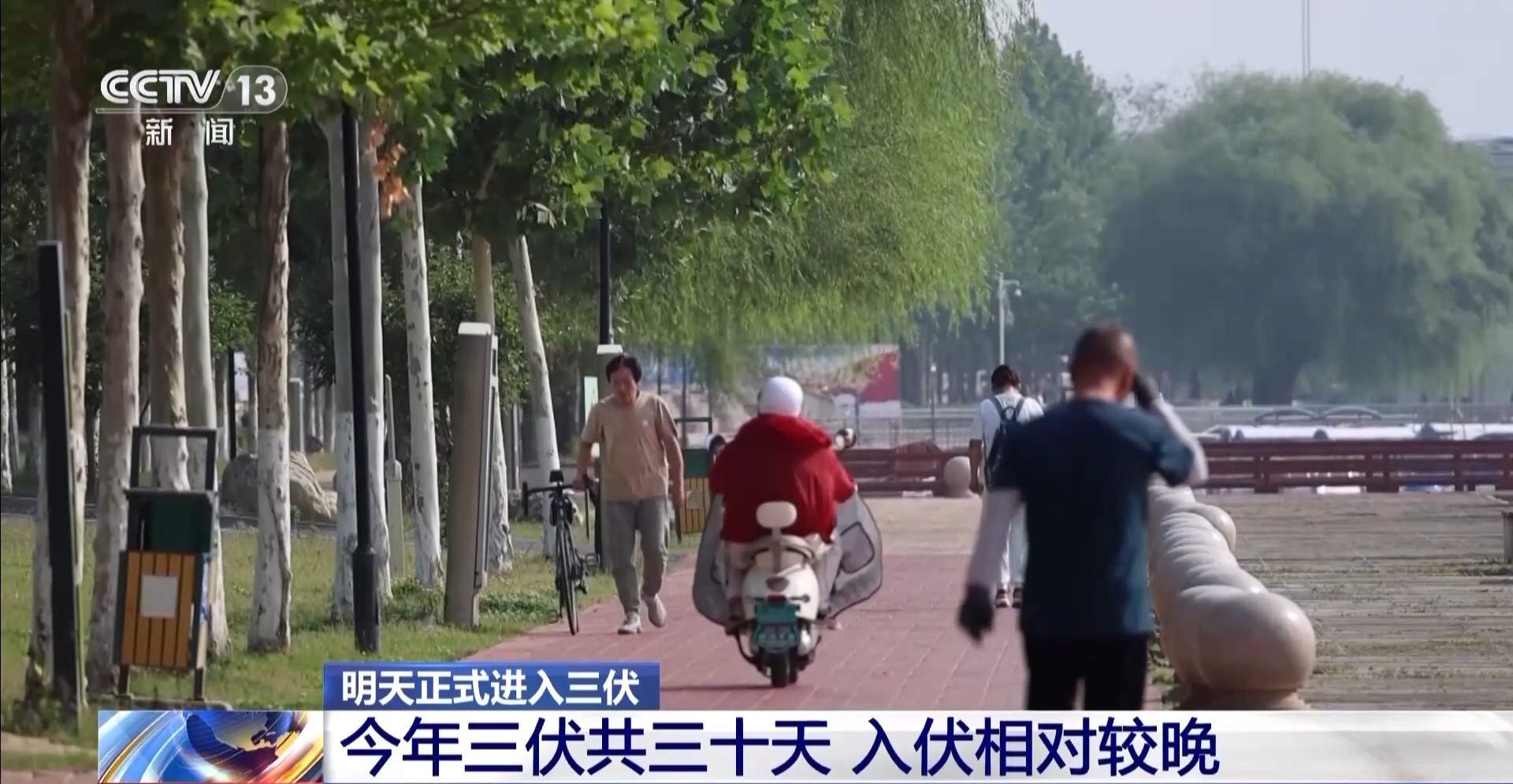 明天入伏，三伏天会更热吗？专家解答→