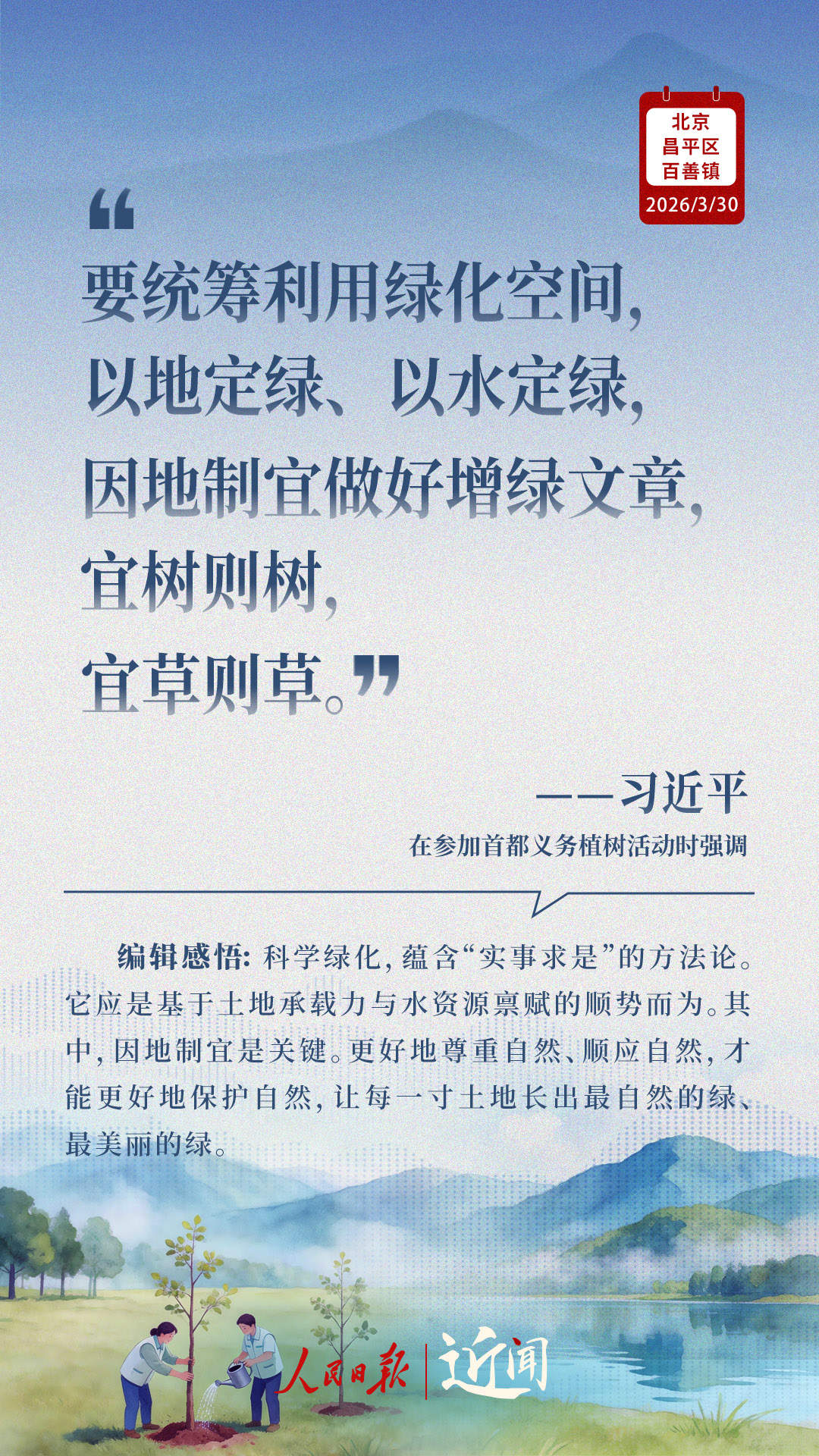 近闻·这件利国利民的大事，总书记要求扎实做好