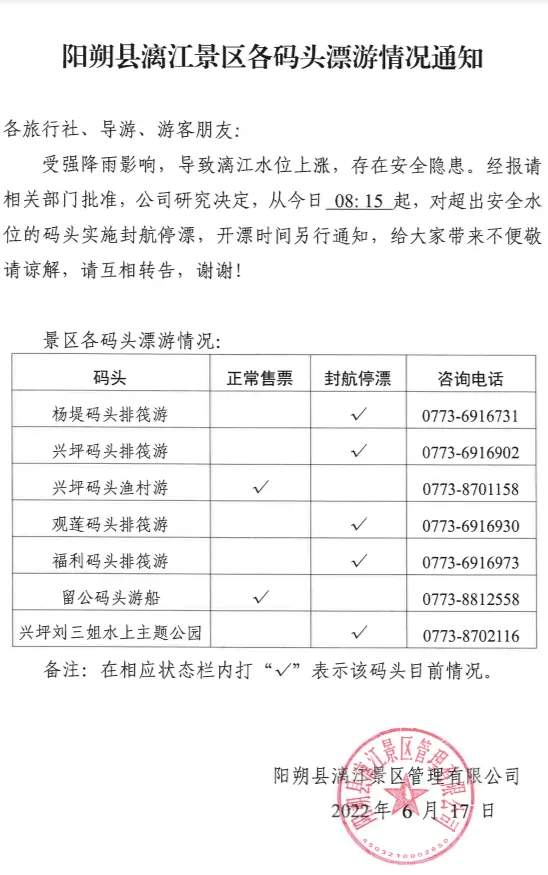 火车站被淹暂时“停摆”、景区关停学校停课！广西降雨最新情况