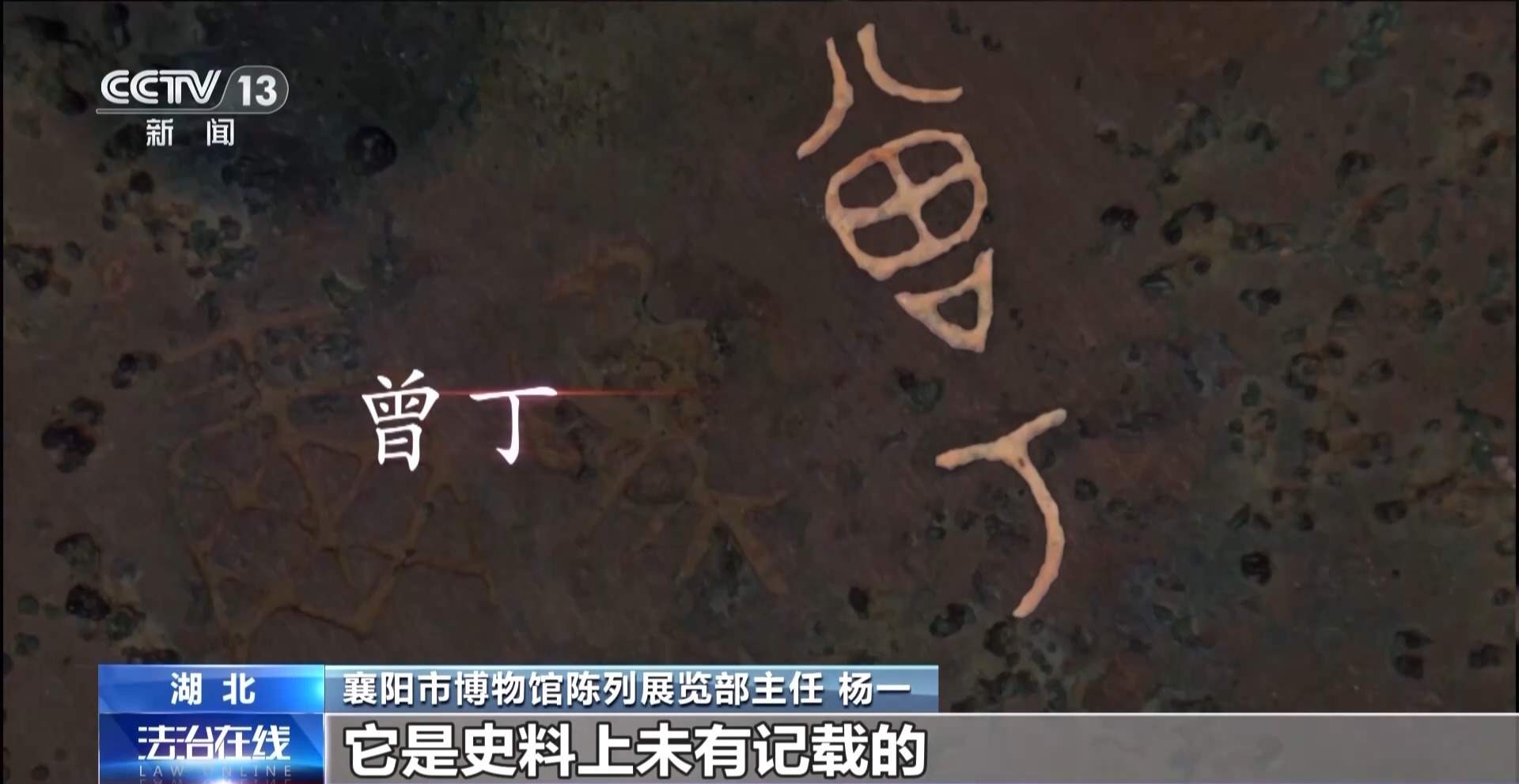 看小说学盗墓挖走20余件国宝 特大盗墓案细节曝光