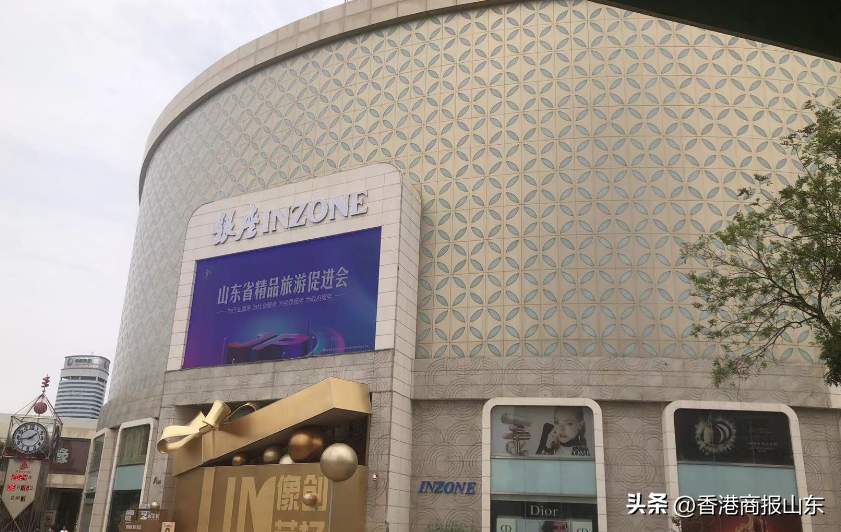 鲁商集团半年会“动真碰硬”：业绩承压一季度指标有所下滑