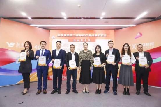 第二届持续改善成果发表会上，越秀集团林昭远出席并部署工作