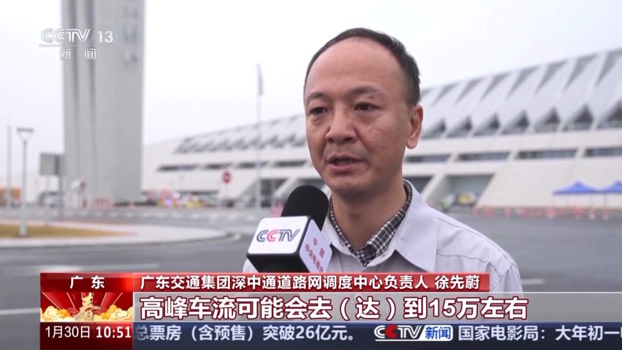 深中通道通车后的首个春节 运营情况如何？带来了哪些改变？