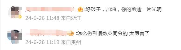 女孩还没查分就收到北大电话 平时成绩没这么好