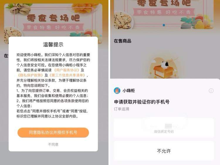 注意自动售货机的“小心机”！违规诱导“刷脸”支付