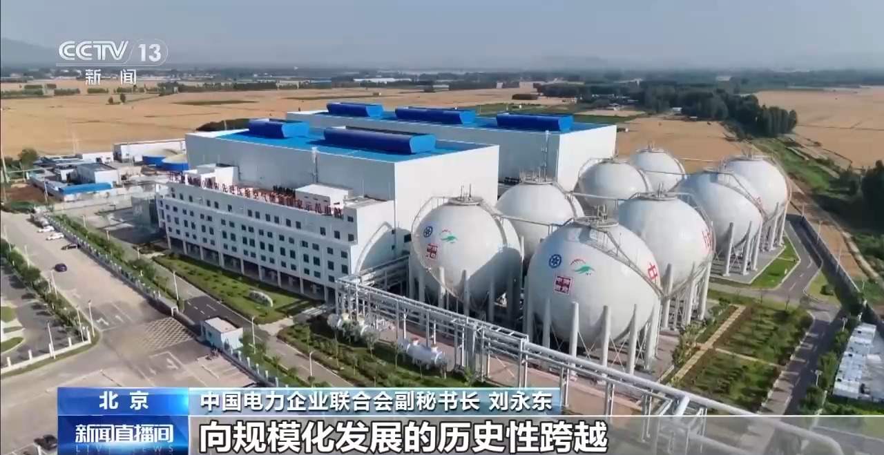 到2030年 全国新型储能规模将达3亿千瓦