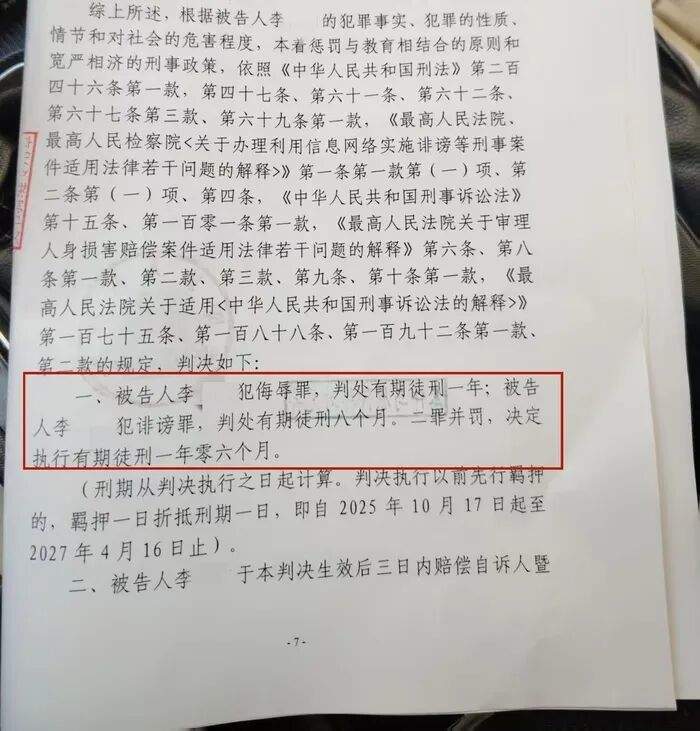 陕西一夫妇丧女后遭网暴3个月，母亲不堪忍受试图自杀，施暴网民获刑一年半