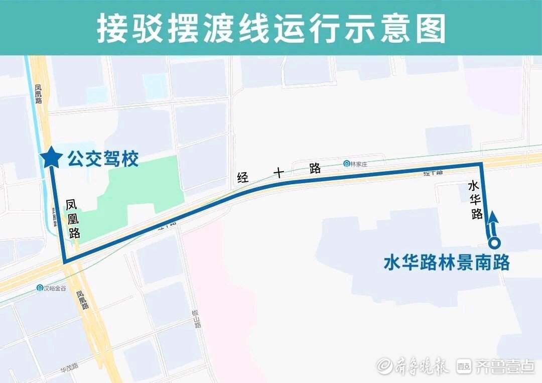 济南公交新开1条地铁接驳线，2条既有线路将向地铁站靠拢