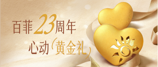 时光淬炼23年|百菲乳业:以匠心奶源,做国民好水牛奶