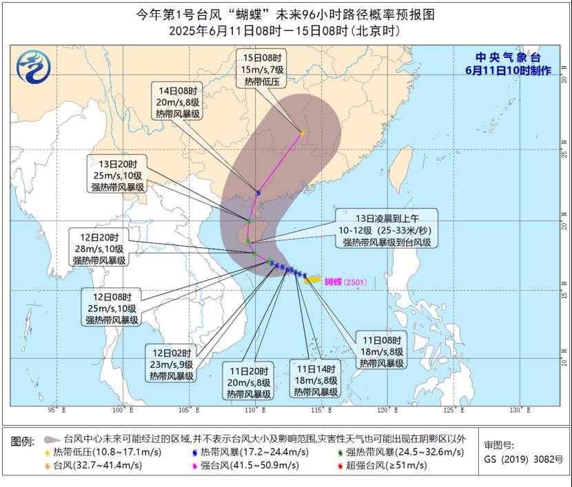 今年第1号台风“蝴蝶”在南海生成，国家防总启动四级应急响应